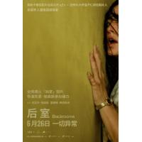 评分：7 后室 (电影版) (美国2026年凯恩·帕森斯执导的科幻恐怖片《后室》改编自同名油管短片Backrooms系列和其引发的“阈限空间”概念和文化现象。) 