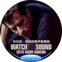 与马克·容森探索声音奥秘（2碟）顶级制作，音乐极致享受（2021年美国音乐纪录片。讲述音乐创作背后不为人知的故事，以及制作人和创作者为寻找完美声音而付出的努力。他们将共同探索技术与音乐的交集。）