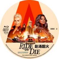 评分：8 赴汤蹈火 美剧版 2026 双碟装  爆火闺蜜竟是顶级杀手，全程逃亡！...