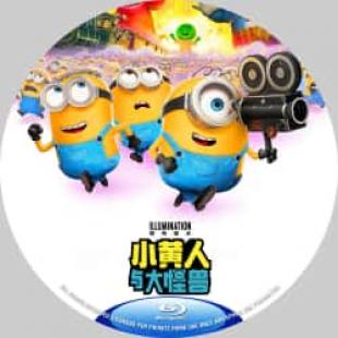 (国语版)小黄人与大怪兽 又名: 小黄人大眼萌3 (2026年美国上映科幻动画片,为了拍摄心中理想的怪兽电影,小黄人(皮埃尔·柯芬 Pierre Coffin 配音)这群萌趣活宝四处物色演员,竟然真的集齐了各式怪兽,上演疯狂大乱斗!)