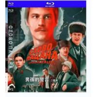 评分：9 男孩的誓言（2碟） （2023年俄罗斯上映历史犯罪剧集大作，豆瓣评分高达9.0分。 ，友谊和正义观念越来越多地与暴力和犯罪混杂在一起。在这一重要的历史背景下，该剧展现了小学生安德烈从一个单纯的 "chushpan"（没有 "加入 
