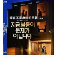 现在不是出轨的问题（2碟）（韩国2026年豆瓣8.2分爆款惊悚韩剧《现在不是出轨的问题》出轨只是开胃菜，全员恶人直坠地狱 讲述了一对以“幸福家庭”为卖点的人气网红夫妇，与一对正陷入激烈离婚诉讼的邻居医生夫妇，因一个足以让出轨都显得微不足道的