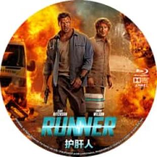 护肝人 2026动作巨片超然来袭!(2026年美国上映动作惊悚片,一场惊心动魄的限时生死速递展开:高端快递员汉克·马龙必须在短短3小时内,将一颗救命肝脏从洛杉矶国际机场护送到圣巴巴拉的医院,为一名拥有极罕见血型的病危7岁小女孩进行移植手术;