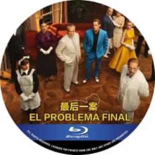 评分:7 最后一案 (2026年奈飞最新推出西班牙历史犯罪剧集大作。1959年春天,马略卡岛附近的一个小岛上,有13人被一场猛烈的风暴困住。他们中的任何一个人都可以预测到他们住的小酒店即将发生的事情:谨慎的英国游客Elisa Mander