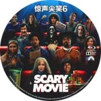 惊声尖笑6 （2026年美国上映喜剧恐怖片，由迈克尔·泰兹指导，马龙·韦恩斯、肖恩·韦恩斯、安娜·法瑞丝主演。两位好友再度卷入一场涉及杀手、怪物和超自然生物的混乱事件） 