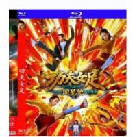 功夫女足 （2026年中国上映喜剧动作片，由周星驰执导并担任编剧、监制、制片人，张小斐、迪丽热巴、张艺兴领衔主演，该片结合少林功夫与足球元素，讲述了中国女子足球队“娥眉队”参加“至尊无敌杯”，本身不被看好的她们，在队长双双、前锋钰珑以及师叔