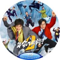 评分：7 年会不能停！2  （不求同年同月同日生，但求同年同月同日‘升’！天选牛马陷入职场无限流，看张若昀、白客如何手撕规则、整顿大厂！马屁精抢走了我的功劳？重来！领导给不干活的人升职？重来！可这场掀桌狂欢，到底有没有终点与答案？职场背后真